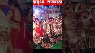 #navratrispecial #garba झाबुआ राजवाड़ा dolida dol re vagad