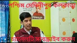 পশ্চিম মেদিনীপুর জেলার শালবনী আই টি আই তে রেশমী কোম্পানির ক্যাম্পাসিং এ চাকরি হলো শতাধিক ছেলেমেয়ের