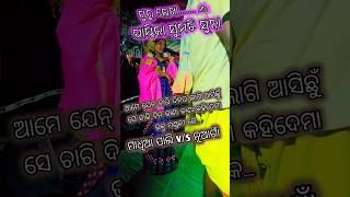 Sumati suna ମାଧିଆ ପାଲି v/s ନୂଆଗାଁ mob-6370231160