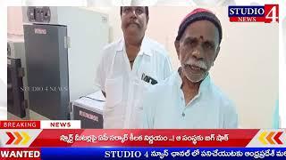 STUDIO4NEWS //బాపట్ల పట్టణంలో నూతనంగా బ్లెడ్ స్టోరేజ్ సెంటర్ ను ప్రారంభం