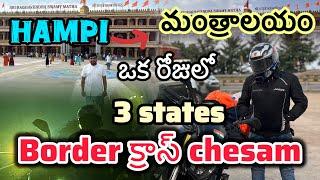 | HAMPI TO మంత్రాలయం  ||MotoVlog 3 Bord Crossing