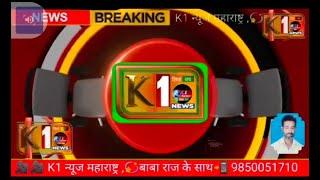 मतमोजणी परिसरात23 नोव्हेंबर रोजी163 कलम लागू K न्युज महाराष्ट्र जिंतुर, बाबा राज के साथ, 9850051710