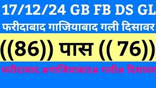 17/12/2024 #Faridabad#Gaziyabad#gali#Disawer#फरीदाबाद #गाजियाबाद# गली# दिसावर#