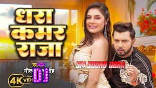 DJ Remix Neelkamal Singh Shrishti Uttrakhandi Bhojpuri Song DJ SM SOUND OBRA AURANGABAD NO1