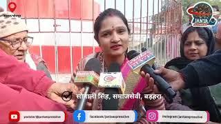 Bhojpur के Badhara में समाजसेवी सोनाली सिंह ने जरूरतमंदों के बीच बांटे कंबल ||