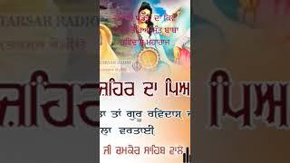 ਭਾਈ ਸਾਹਿਬ ਗੁਲਾਬ ਸਿੰਘ ਚਮਕੌਰ ਸਾਹਿਬ ਵਾਲੇ ਗੁਰੂ ਰਵਿਦਾਸ ਜੀ ਦੇ ਵਿਚਾਰ