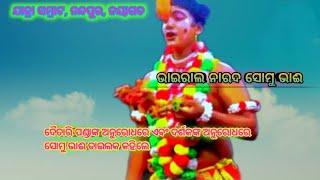 ଯାତ୍ରା ସମ୍ରାଟ ନନ୍ଦପୁର// ଭାଇରାଲ ନାରଦ ସୋମୁ ଭାଈ//