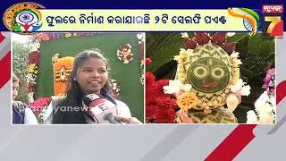 ପ୍ରବାସୀ ଭାରତୀୟ ଦିବସ ଉପଲକ୍ଷେ ପୁରୀ ଗାନ୍ଧୀ ଘାଟରେ ପୁଷ୍ପ ପ୍ରଦର୍ଶନୀ ଅନୁଷ୍ଠିତ