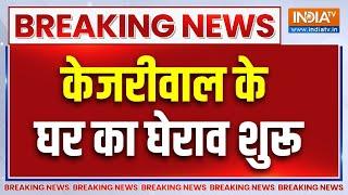 Delhi Breaking News : केजरीवाल के घर का घेराव शुरू | Purvanchal Samman March | Kejriwal | BJP | AA