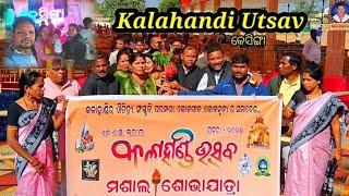 କଳାହାଣ୍ଡି ଉତ୍ସବ କେସିଙ୍ଗା ୨୦୨୫ ||Kalahandi Utsav Ghumura 2025 ||Bhawanipatna || Kalahandi || Odisha