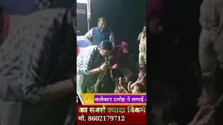 कलेक्टर दमोह ने लगाई आदिवासी बाहुल्य पंचायत में रात चौपाल,, हितग्राही योजनाओं की जानकारी