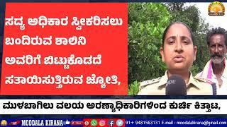 ಮುಳಬಾಗಿಲು ವಲಯ ಅರಣ್ಯಾಧಿಕಾರಿಗಳಿಂದ ಕುರ್ಚಿ ಕಿತ್ತಾಟ,ವರ್ಗಾವಣೆಯಾದರೂ ಸೀಟು ಬಿಟ್ಟುಕೊಡದ ಆರ್​ಎಫ್​ಓ ಜ್ಯೋತಿ,