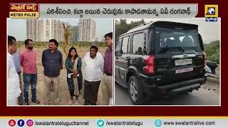 సంగారెడ్డి జిల్లా తెల్లాపూర్ లోని మేళ్లచెరువు ను సందర్శించిన రంగనాథ్