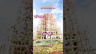 मां जल्द आ रही है 🙏| #video | कल्याणपुर में बृज खलीफा | #reels | #viralvideo | MaaDurgaCreations