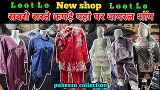 Kurla me new shop open l Pakeeza collection l sab se sasta ladies wear nice dress l viral shop l