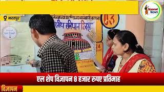 #bharatpur : संविधान दिवस पर बयाना के श्री अग्रसेन कन्या कॉलेज में कई कार्यक्रम आयोजित हुए