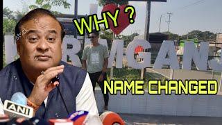 Assam | Why karimganj name changed 🤔