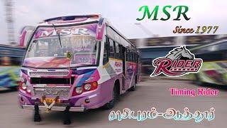 💖🚍MSR BUS SERVICE💖🚍 | ராசிபுரம்🔁 ஆத்தூர் | ⌚ TIMING RIDER | PBE.