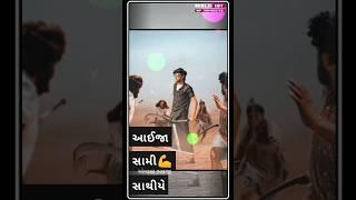 આઈ જા સામી સાથીયે Mahesh nargawa Nu status aapko 2025 9 Sandeep rathwa Ni teamli aapo 2025 Navi