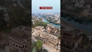 Moti Mahal Raigarh Raja Mahal Raigarh मोती महल रायगढ़, राजा महल रायगढ़