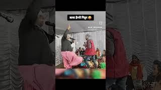 बाबा हैप्पी नोहर#viralshort #comedy #funny 😂🤣