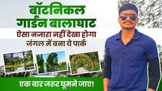 बॉटनिकल गार्डन बालाघाट । New Blog In Garra Garden । आप भी एक बार जरूर घूमने जाए। beautiful Location