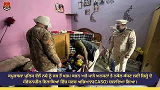 Caso Operation by Kapurthala Police