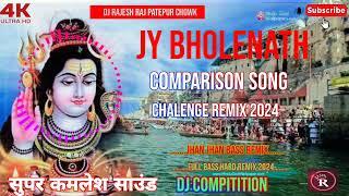 🙏🙏Dj Comparison Song सुपर कमलेश साउंड पातेपुर चौक समस्तीपुर Remix By Dj Rajesh Raj Hard Bass Remix 👍