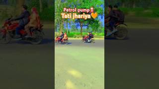 Tati jhariya bye Road holang petrol pump