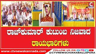 | ಚಿಕ್ಕಬಳ್ಳಾಪುರ | ರಾಜ್ಯ ರಸ್ತೆ ಸಾರಿಗೆ ಸಂಸ್ಥೆಯಿAದ ಅರ್ಥಪೂರ್ಣ ಕಾರ್ಯಕ್ರಮ CTV NEWS