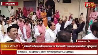 झालावाड़ के आवर में पार्श्रवनाथ भगवान के मंदिर में धार्मिक आयोजनkhabar672‬