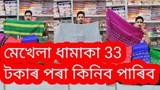 MD-VLOGS09 দও হʼলচেল ধেমাজি তিনিআলি যোগাযোগ কৰিব 7002946626