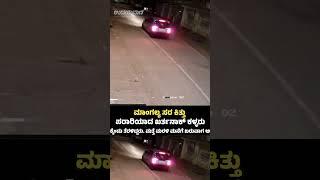 Shivamogga: ಮಾಂಗಲ್ಯ ಸರ ಕಿತ್ತು ಪರಾರಿಯಾದ ಖರ್ತನಾಕ್ ಕಳ್ಳರು; ಸಿಸಿಟಿವಿಯಲ್ಲಿ ಸೆರೆ