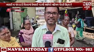 | NTC News Navsari/નવસારી ના પાંચ હટડી વિસ્તારમાં ઉભરાતી ગટરથી સ્થાનિકો ત્રાહિમામ પોકારી ઊઠ્યા છે