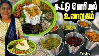 10 வகை கூட்டு பொறியலுடன் தொட்டுக்க சோறு தரும் உணவகம் | MSF