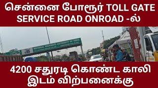 சென்னை| போரூர் TOLL GATE SERVICE ROAD ONROAD -ல் 4200 சதுரடி கொண்ட காலி இடம் விற்பனைக்கு