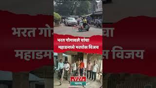 Mahad Assembly constituency |भारत गोगावलेंच्या विजयात वृत्तपत्र विक्रेत्यांचा वाटा; सायकलींचं बक्षीस