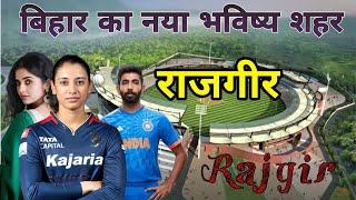 Rajgir City - The Future city of Bihar | Rajgir Tour video | Rajgir cricket stadium | Rajgir Nalanda