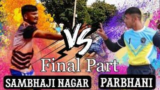 LAST PART 🎥 PART 4 || Sambhaji nagar vs Parbhani kabaddi || परभणी VS छ. संभाजी नगर कबड्डी