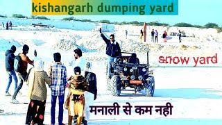 किशनगढ़ डंपिंग यार्ड  |  किशनगढ़ स्नो यार्ड  |Kishangarh Dumping Yard  |  Snow Yard Rajasthan .