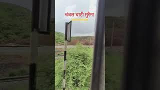 चंबल घाटी मुरैना