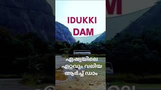 Idukki Dam - ഇടുക്കി ഡാം - Painavu | Idukki Arch Dam - Cheruthoni Dam