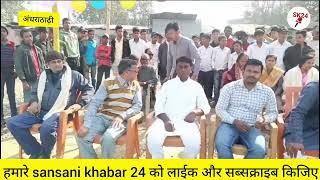 अंधराठाढ़ी प्रखंड के 18 में से 16 पंचायतों में बनेगी खेल मैदान. sansani khabar 24