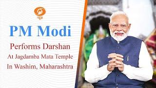 PM Modi Performs Darshan At Jagdamba Mata Temple In Washim, Maharashtra