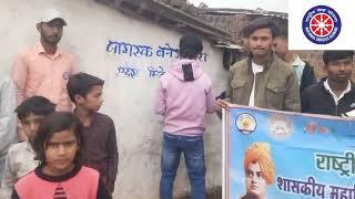 NSS एड्स जागरूकता पर गांव वासियों को सामजाते हुए | Govt. College aron NSS जिला संघटक श्री हिंदु सिंह