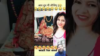 #comedy #funny रुपए दूध तो पीलीभीत जिओ 🫣🎁 सुहागरात की