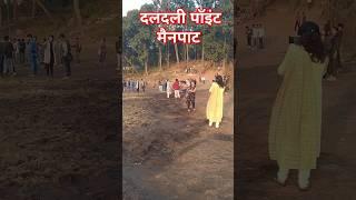 दलदली (जलजली) प्वाइंट मैनपाट// Jaljali point Mainpat