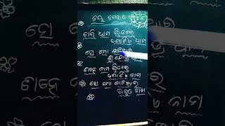 ଚାରି ଧାମ ଭିତ ରେ ଗୋଟିଏ ଧାମ ସେ ମୋ କାଳିଆର ⭕❗⭕🙏#odiasong#shortvideos #