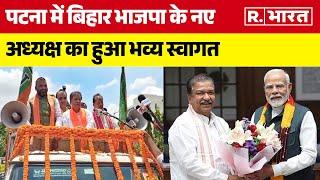 Samrat Choudhary: Patna में Bihar BJP के नए अध्यक्ष Dilip Jaiswal का हुआ भव्य स्वागत, देखिए Video