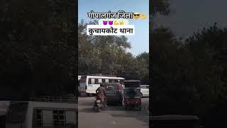 कुचायकोट गोपालगंज बिहार 🙏🙏⚔️🗡️🔪💪#funny #sad #sorts #viral #new #video #viral priyanshukumar_bc 1eo